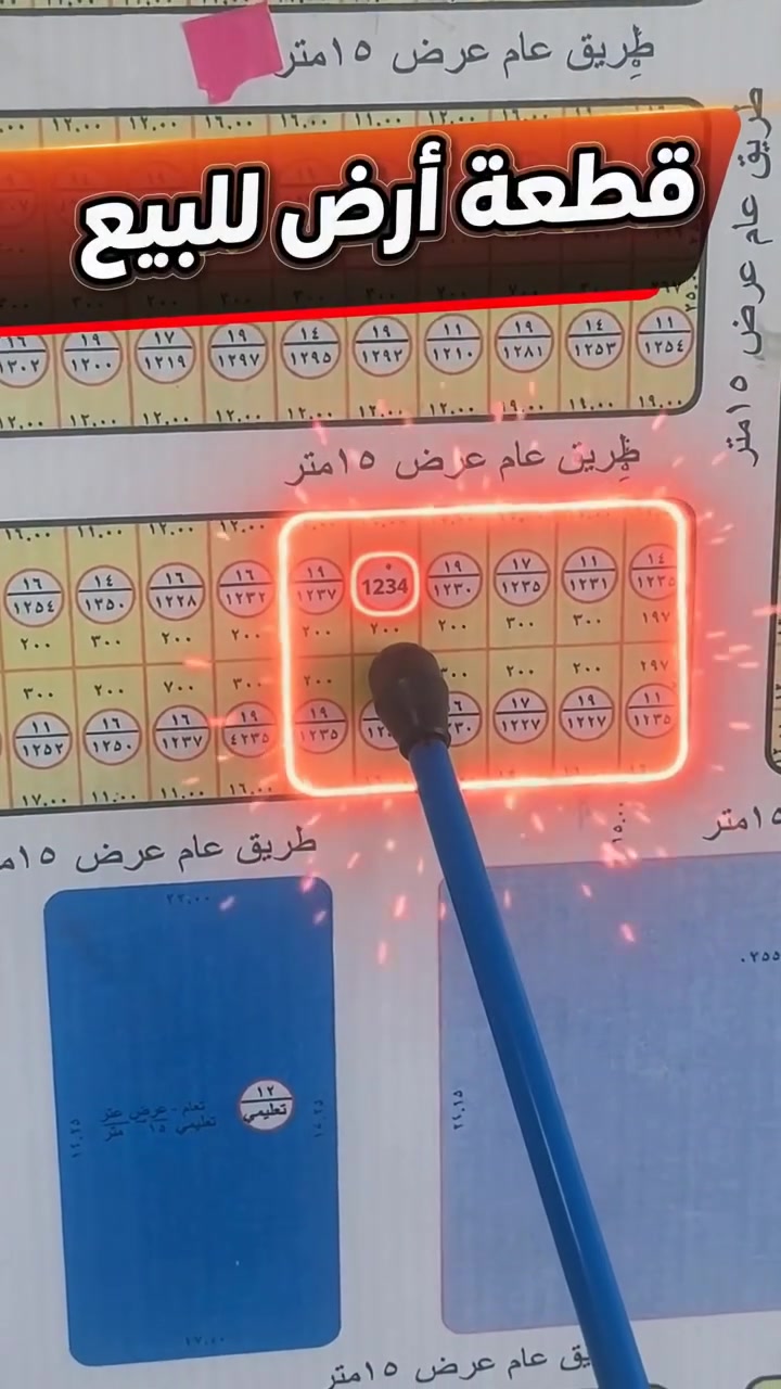 الكرمة • قطعة أرض • سند فسفوري