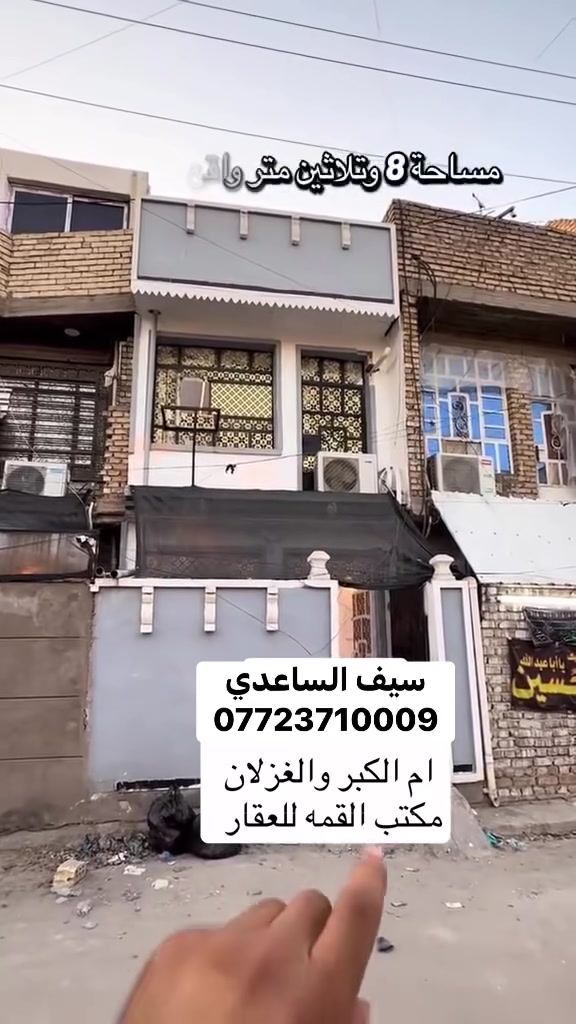 يعلن مكتب القمه للعقار عن وجود مشتمل 38 متر واقع حال50 طابقين في ام الكبر والغزلان شارع السمجه 
للاستفسار الاتصال على الرقم 

سيف الساعدي. *********** 

او مراجعة مكتب الدار للعقار 

عنوان المكتب شارع ام الكبر والغزلان مقابل ماركت الزيتون
