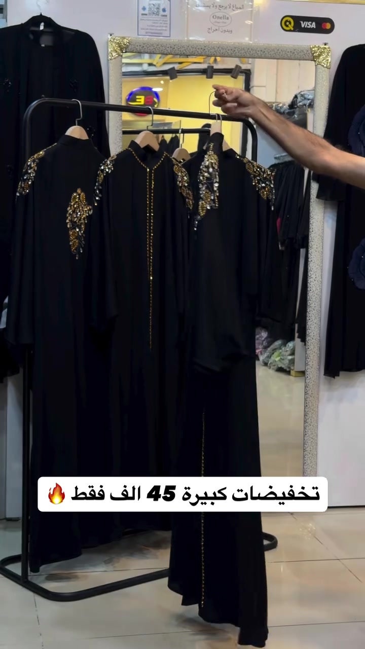تخفيضات • ملابس • عروض