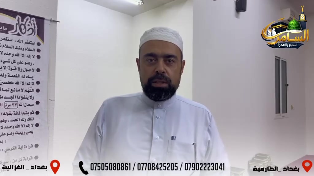 وصل معتمرونا بفضل الله وحفظه إلى دومة الجندل، حيث أدّوا صلاة الفجر، ثم تناولوا وجبة الإفطار الصباحية، وهم ولله الحمد بخير وصحة وعافية.

وتتواصل مسيرة العودة بخطى ثابتة، وسط متابعة واهتمام متواصل، سائلين الله تعالى أن يحفظهم في طريقهم، وييسّر سفرهم، ويكتب لهم السلامة والوصول إلى أهلهم سالمين غانمين. 🤲🏻

اللهم سهّل الطريق، واحفظ معتمرينا بعنايتك، وأتمم عليهم نعمتك، واجعل عودتهم عودةً مباركة وآمنة. 🕋❤️

#حملة_السامر
#حملة_السامر_للحج_والعمرة
#عمرة_ربيع_الثاني
#معتمرونا_أمانة
#طريق_السلامة
#دومة_الجندل
#عمرة_مباركة
#خدمة_المعتمر_شرف_لنا
#اللهم_احفظ_معتمرينا
#إلى_أرض_الوطن
#عودة_آمنة
