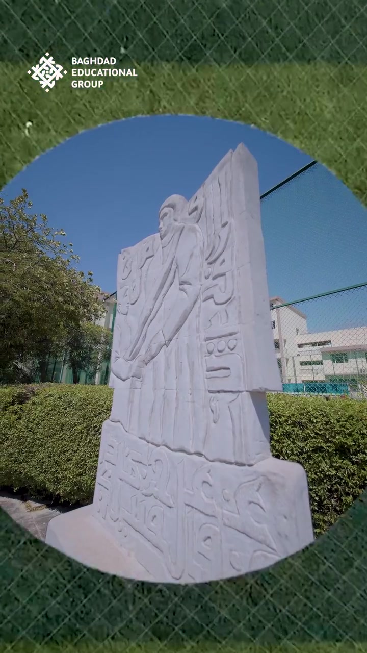 في مجموعة بغداد التعليمية، نرافق أبناءكم في رحلتهم التعليمية من روضة بغداد الأهلية، إلى ابتدائية بغداد المختلطة، وصولاً إلى ثانوية بغداد للبنات وثانوية بغداد للبنين.

نوفر بيئة تعليمية متكاملة تجمع بين التعليم المتميز، الكادر التعليمي الكفوء، الصفوف المكيفة، السبورات الذكية، المختبرات، الملاعب والساحات الواسعة، والمساحات الخضراء، إلى جانب الأنشطة والبرامج التي تساعد على تطوير مهارات الطلبة وقدراتهم.

لأننا نؤمن أن المدرسة ليست مكاناً للتعلم فقط، بل بيئة تصنع شخصية الطالب وتبني مستقبله.

التسجيل مفتوح الآن في مدارس مجموعة بغداد التعليمية، والمقاعد محدودة.

مجموعة بغداد التعليمية
من أول خطوة تبدأ رحلة المستقبل.

 مجموعة بغداد التعليمية
#وياك_للكلية
بغداد / العطيفية / شارع الدامرجي
للاستفسار الاتصال على الأرقام الآتية:
***********
***********
