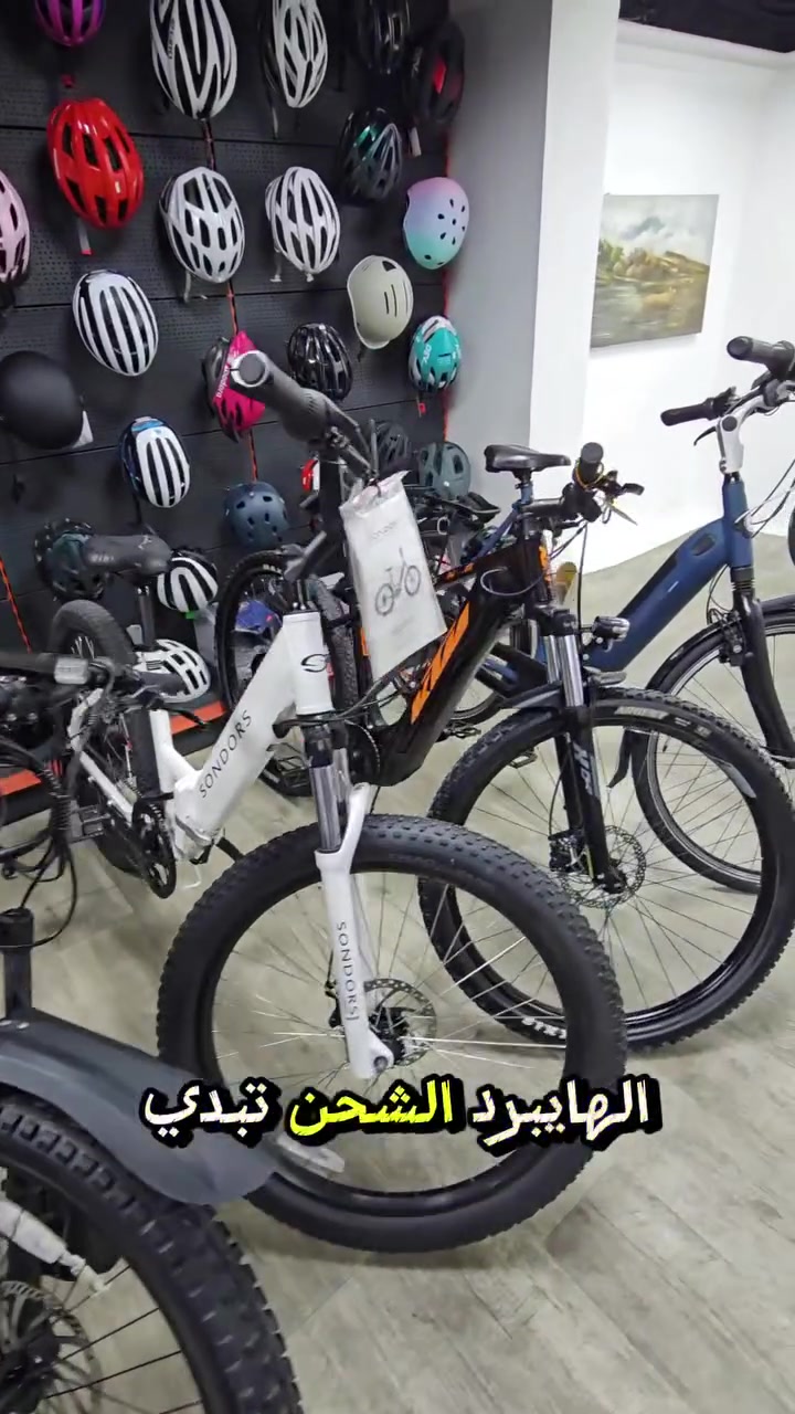 دراجات كهربائية مميزة وبأسعار مختلفة ⚡🚲
تشكيلة متنوعة تناسب مختلف الاستخدامات والميزانيات.

زورونا في معرض دكتور بايسكل أو راسلونا على الخاص لمعرفة التفاصيل والموديلات المتوفرة.

🕓 4:30 عصراً – 11:00 مساءً

📍 بغداد – السيدية – شارع ٤٠ (الإطفاء) قرب مطعم SunCity

#دراجات_كهربائية #دراجات_هوائية #دكتور_بايسكل
