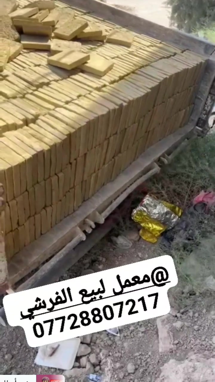 📢📢📢📢
معمل#كربلاءلبيع الفرشي الخضراوي درجة اؤلى 
#للاستفسار الاتصال 
ع الارقام *********** او*********** 
بسعر مناسبه جدا 💯مع خدمه التوصيل للبيت
السعر يتحدد السعر  حسب المكان
@إشارة
