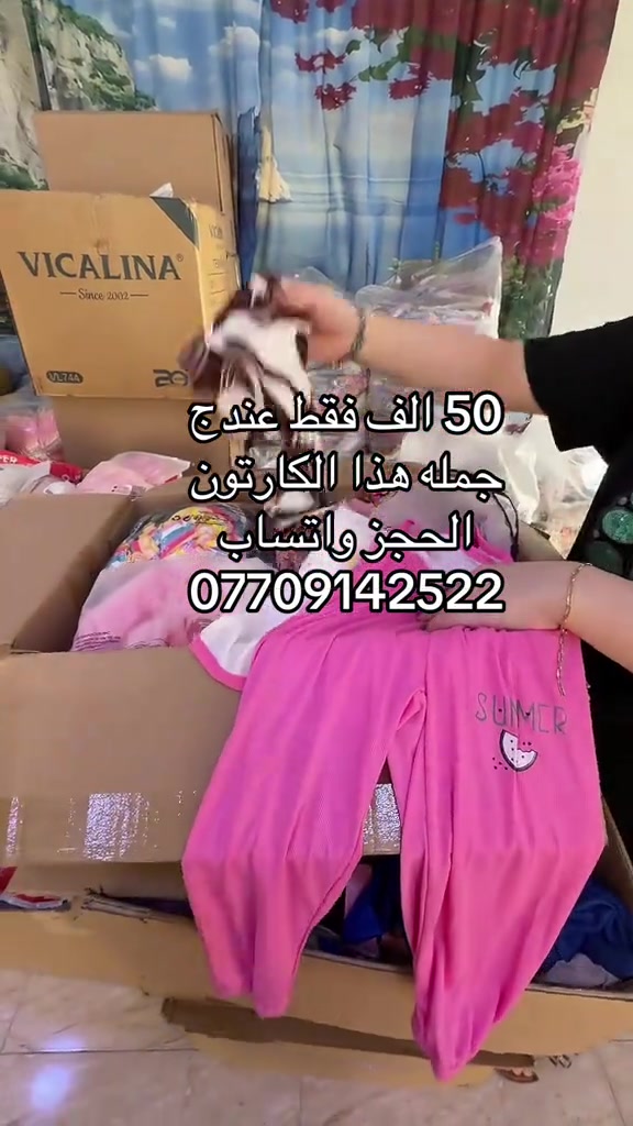 

نص مكتوب في الصور:
- 50 الف فقط عندج جمله هذا الكارتون الحجز واتساب ***********