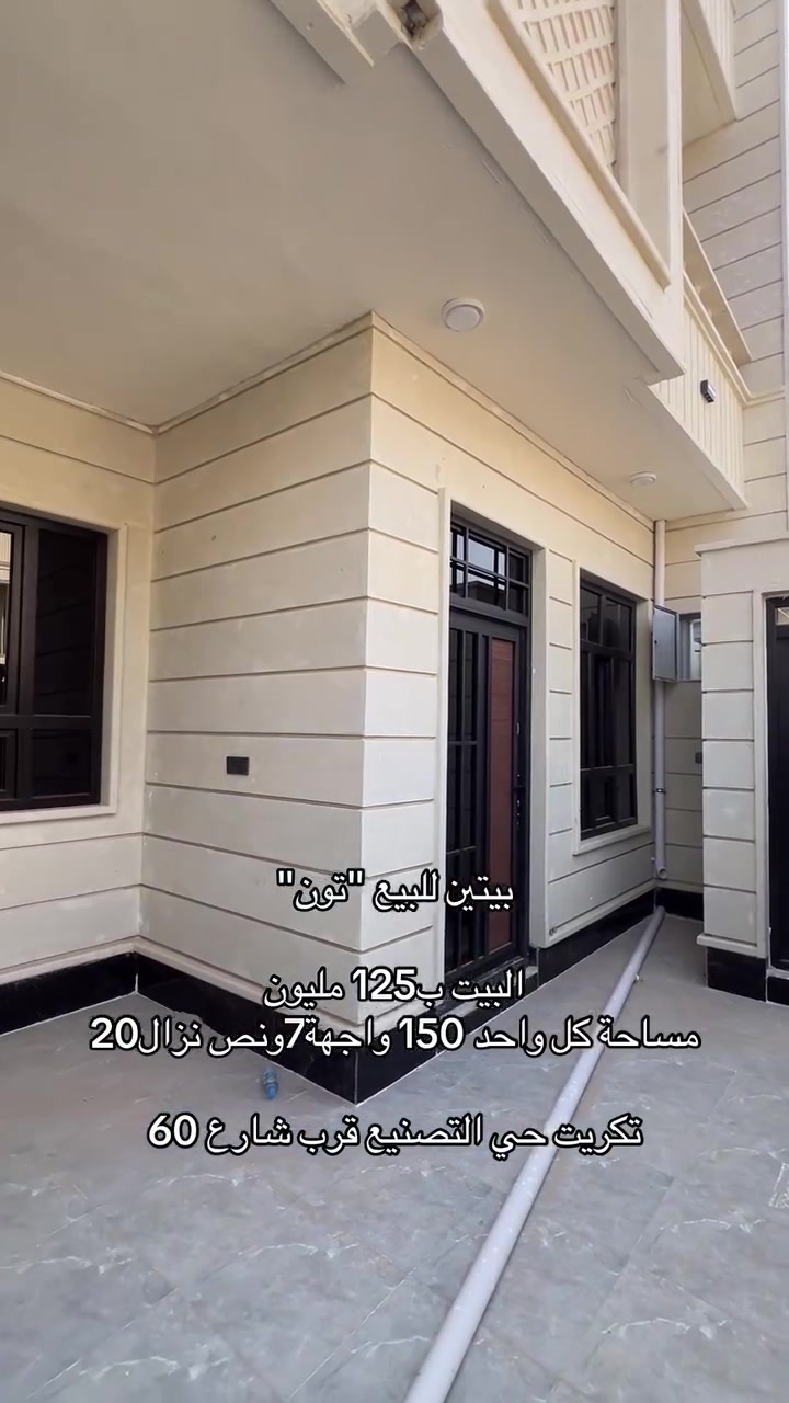 دار للبيع مساحه 150 متر الديوم التصنيع
4 غرف نوم 3 صحيات
صاله داخليه +صالة استقبال 
بناء درجه اولى 
السعر125م
للاستفسار اتصل ‭***********‬
او مراجعة مكتب الجبل للعقار 🔴
