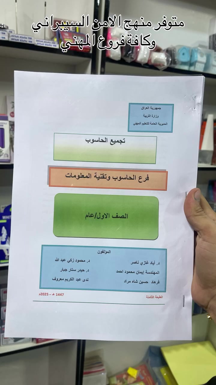 كتب مدرسية • مناهج كاملة • توصيل