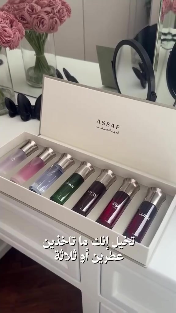 ٧ عطور • بوكس عطور • السماوه