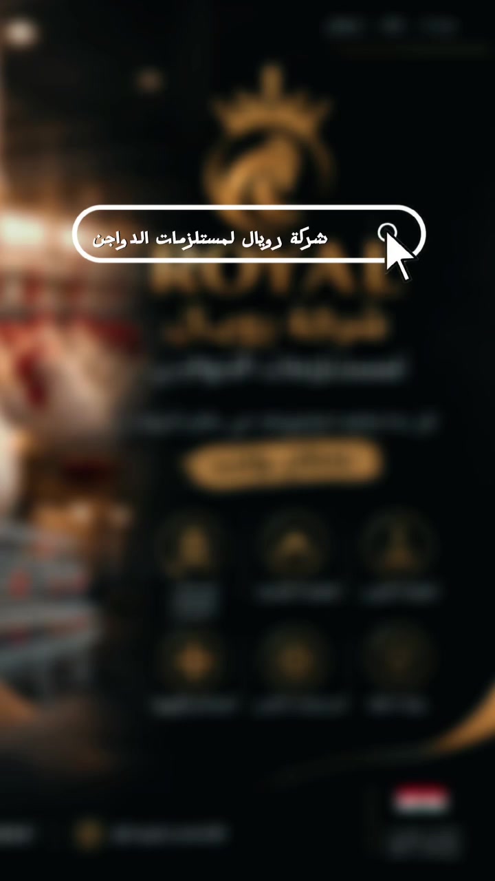 تجهيز حقول • مراوح التهوية • خطوط العلف