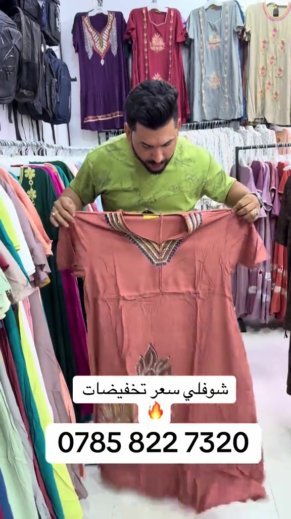 #الناصريه #بغداد_بصرة_موصل_الكويت_الخليج_دبي_ #مشاهير #مصر #بغداد 

نص مكتوب في الصور:
- شوفلي سعر تخفيضات
- ***********