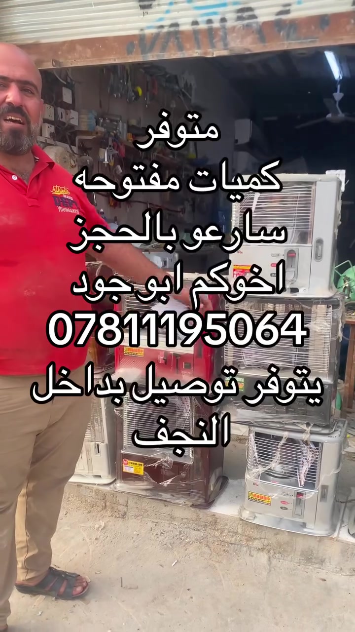 النجف • لا تفاصيل