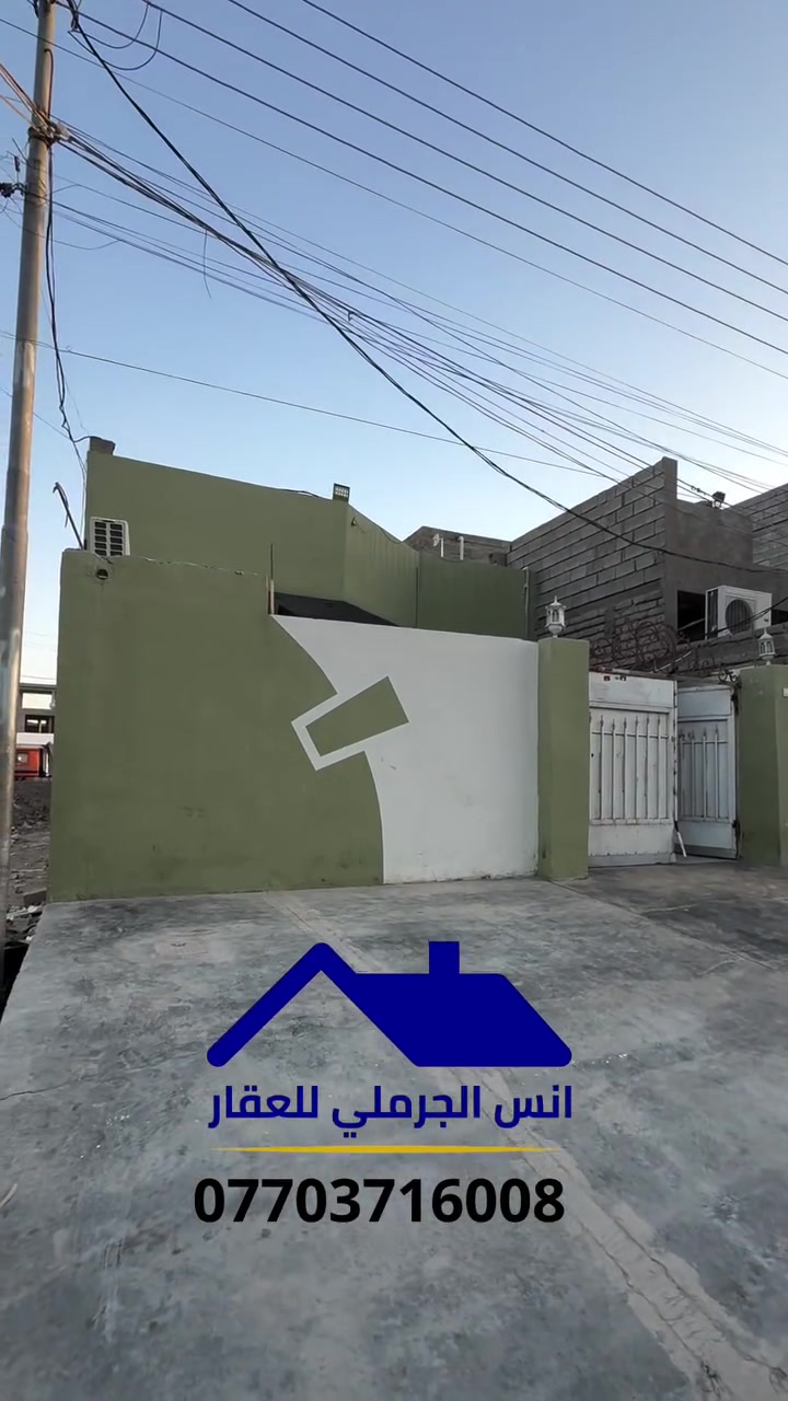 🏡 مشتمل للبيع – موقع مميز وسعر مغري

📍 الموقع: حي المثنى خلف الشهداء – أمام الساحة الواقعة خلف الطاقة، بالقرب من الجبيرية الثالثة 

📐 المساحة: ١٥٠ م²
🏠 طابق واحد
🛏️ غرفتا نوم

✨ موقع هادئ وقريب من الخدمات، وفرصة مناسبة للراغبين بالشراء.

📩 للاستفسار عن السعر: مراسلة الصفحة أو الاتصال على الأرقام الموجودة بالصفحة.

🏡 أنس الجرملي للعقار
📞 ***********
