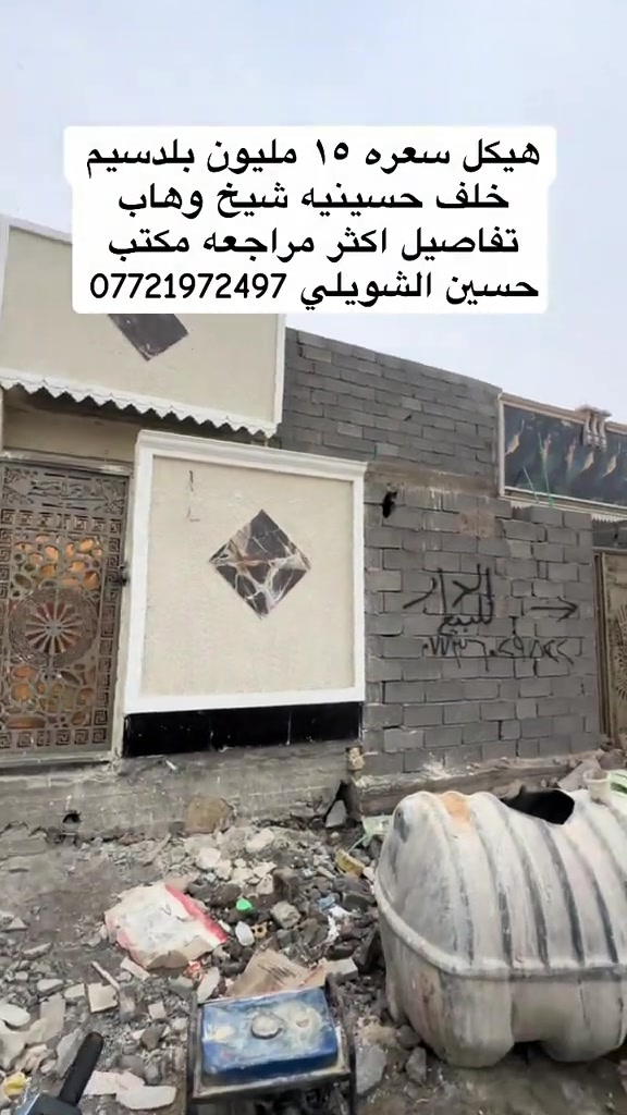 هيكل • بلدسيم • حسينيه شيخ وهاب
