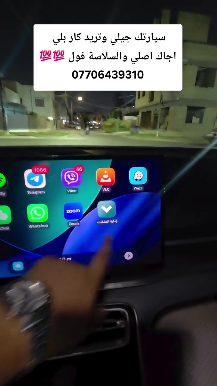 كار بلي على سيارت جيلي الجديدة 
وايضا اندرويد اوتو لهوانق سامسونك متوفر يمي حصرا 
جيلي A7
Geely a7
***********
