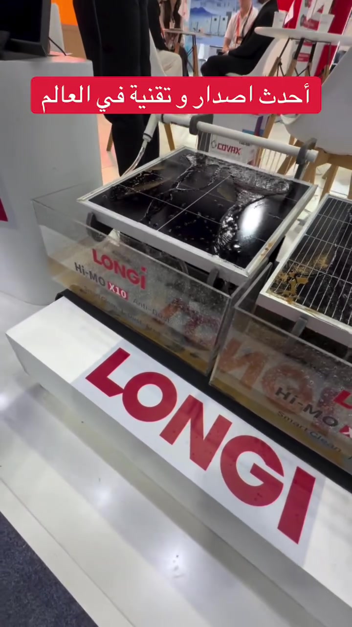 أحدث جيل من ألواح LONGi العالمية ..

نوفر أحدث تقنيات LONGi لمشاريع الطاقة الشمسية في العراق .

✅ كفاءة عالية جدًا في توليد الطاقة
✅ أداء ممتاز في درجات الحرارة العالية
✅ تقنية خلايا متطورة لزيادة الإنتاج وتقليل الفاقد
✅ ضمان شركة عالمي طويل الأمد

سواء كان موقع منزل أو موقع عمل
 يمنحك إنتاج أعلى واستقرار أطول على المدى البعيد ..

العالمية للطاقة الشمسية
الشركة الرائدة و المتخصصة في منتجات و انظمة الطاقة 
و المطور الاول بمجال الطاقة الشمسية في العراق

للتنصيب و الاستفسار عن الاسعار وتفاصيل المنظومات
تواصلو معنا عبر ارقامنا : 

***********

***********

***********

عنوان الشركة : بغداد - شارع فلسطين - قرب مول النخيل

#العالمية_للطاقة_الشمسية #كهرباء_العراق
