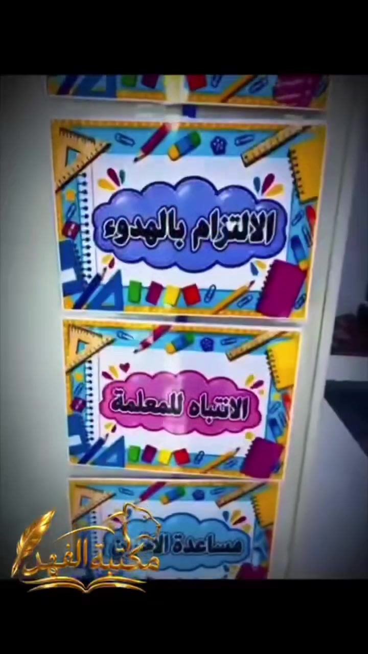 لوحات صفية • تصاميم حسب الطلب • ابو غرق