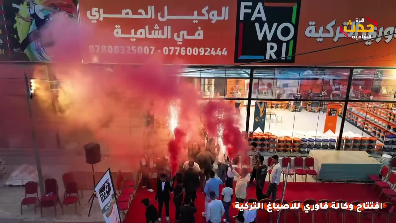 اصباغ فاوري • الوكيل الحصري • الشامية