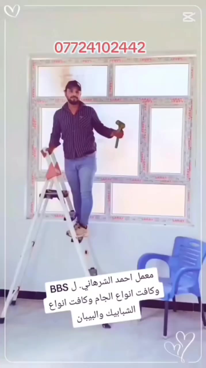 زجاجيات • بي في سي • أحمد الشرهاني