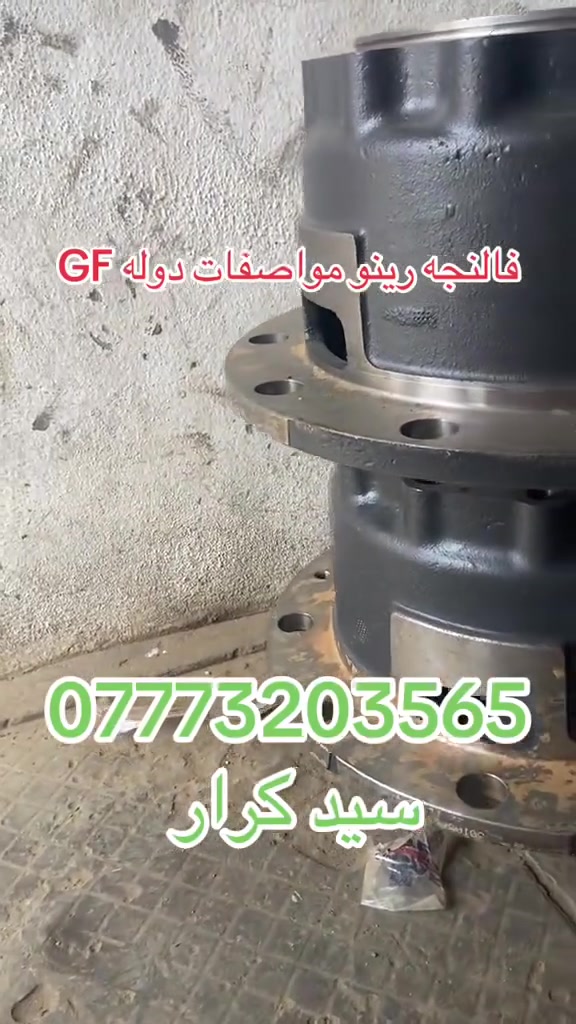 محلات سيد حيدر • قطع غيار رينو • قضاء العزيزية