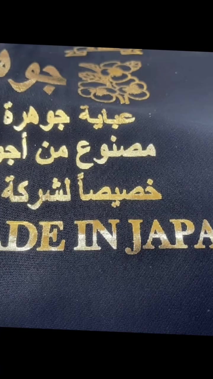 الليليوم للتسوق اولاين .🛍

عبايتي نجهزها بحب وإتقان🌹

متوفر قماش الدري الياباني الأصلي، بخامة راقية وتفاصيل أنيقة.

نجهز طلبياتكم بعناية من القص والتفصيل إلى

التغليف والتوصيل💎

الليليوم ... أناقة تبدأ من أجود التفاصيل🎀

متوفر الان الاسعار🔥

للحجز والاستفسار تواصل خاص💌

او واتساب

***********📠

متوفر خدمة توصيل لجميع المحافظات 🇮🇶

#عبايات

الليليوم

#عباية_عراقية

#عبايات_عراقية

#قماش_فخم#عباءة_الرأس
