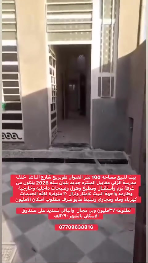 طويريج • شارع الباشا • ١٠٠م