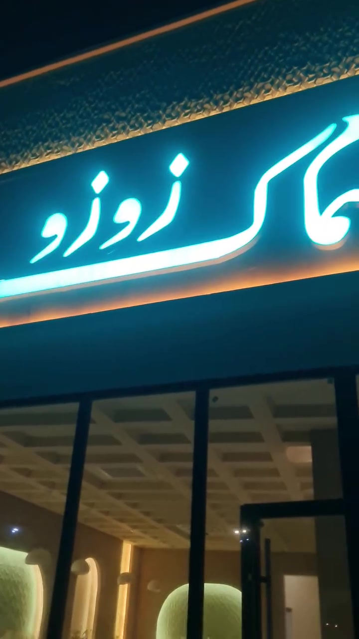 علوه اسماك زوزو وصلتنا وجبه اسماك درجه اولى مال داقوق كيلو بدون شوي 5000 مع شوي كيلو ب 6500خدمت توصيل موجوده كل بعقوبه عنوان ديالى بعقوبه مجاور قاعه بيانو  هذا ارقام الحجز *********** ♧☆ ***********
