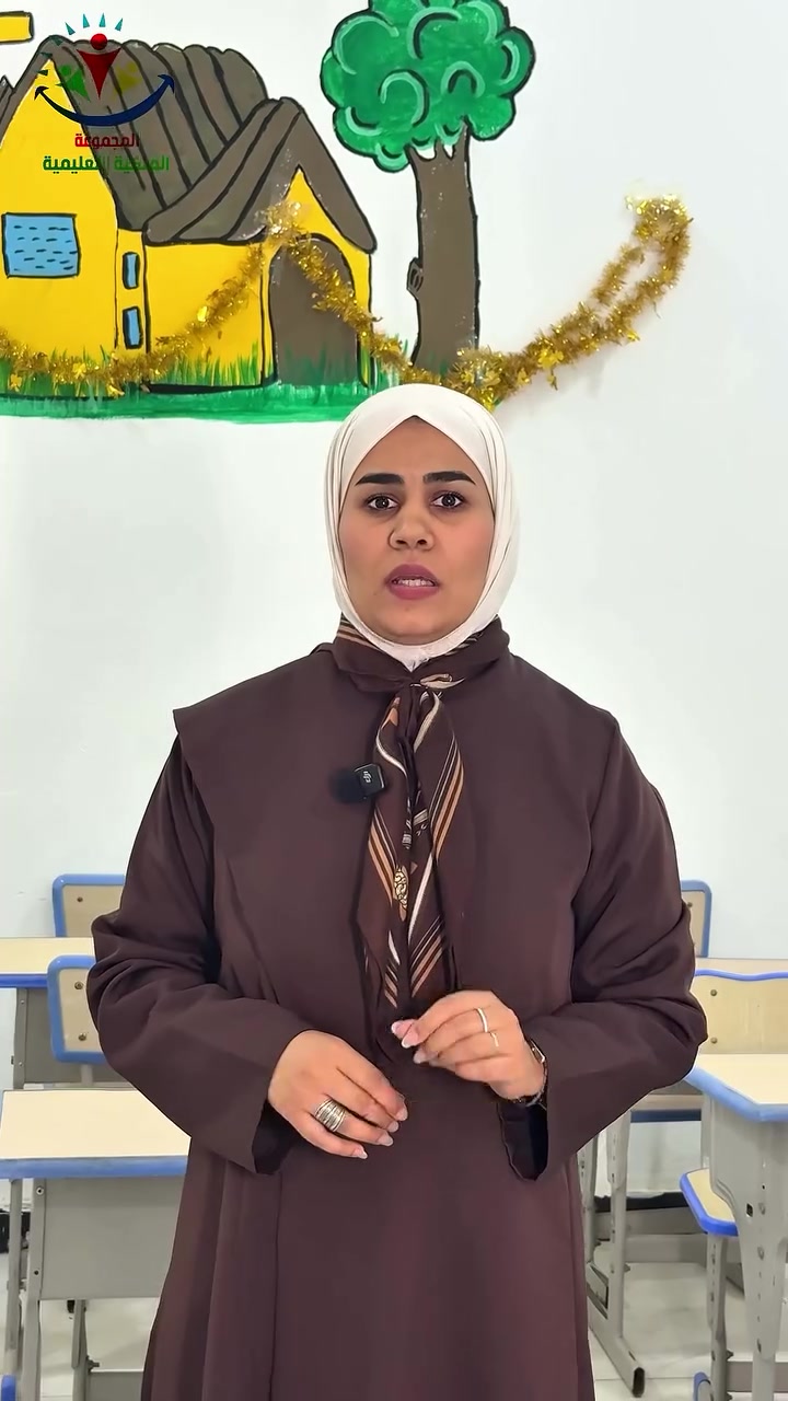 اختيار الروضة الحقيقي يبدأ من البيئة الآمنة، جودة التعليم، اهتمام الكادر، المناهج، طريقة التعامل مع الطفل، ومتابعة تطوره. 

📍 الموقع: قرب نزلة بنات الحسن
📞 للاستفسار: ***********

🔗 جميع حساباتنا على مواقع التواصل والمنصة التعليمية:
http://lnk.bio/almalakia

📍 موقعنا على خرائط گوگل:
https://maps.app.goo.gl/5opoB13hj14PebqY6?g_st=ip

