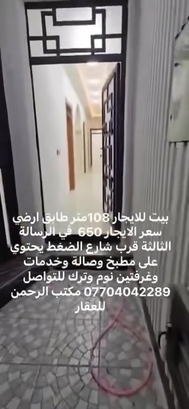 شارع الضغط • ١٠٨م • ٢ غرف