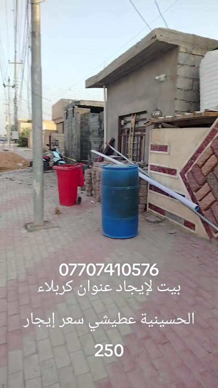 الحسينية عطيشي • إيجار • بدون تفاصيل