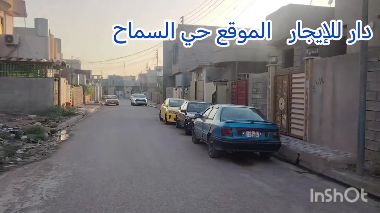 دار للإيجار مساحة ١٠٠ متر الموقع حي السماح قــــرب مــدرسة الـــرزان يتكــــون مــــن غرفــة
نوم وهوول واستقبال مع خدمات الدار شبه زيرو
للإستفسار مكتب ركن البنين للعقــار الكـائن فــــي القادسية الثانية قرب جامع النعيمي نستقبل كافة العروض داخل وخارج الموصل للتواصــل عــلـــى الارقام ادناه سعر الإيجار ٢٢٥ الف قفل
*********** @*********** رقم الإعلان
(217)
