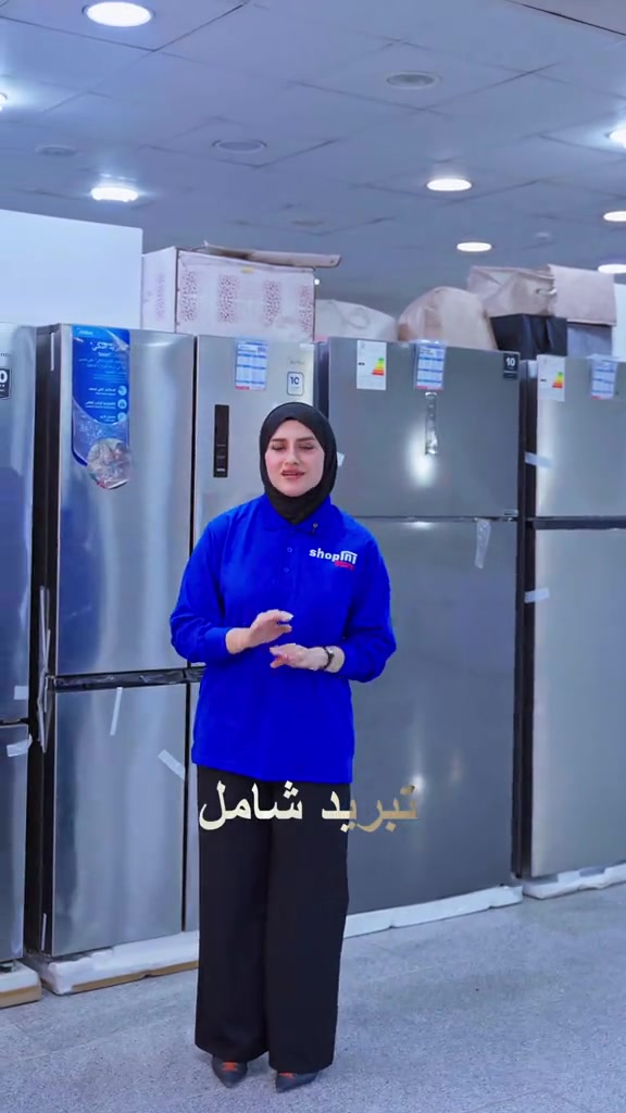 ميديا • ثلاجة فريزر ٢في١ • البصرة