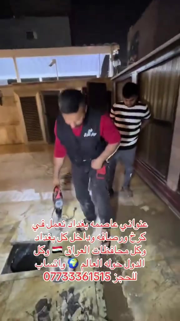 خبير سونار العراق ***********
