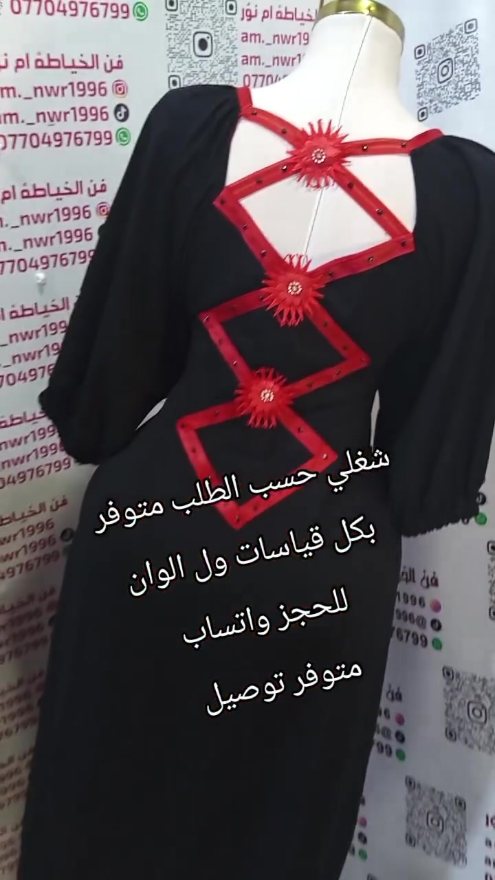 أم نور • خياطة دقيقة • توصيل
