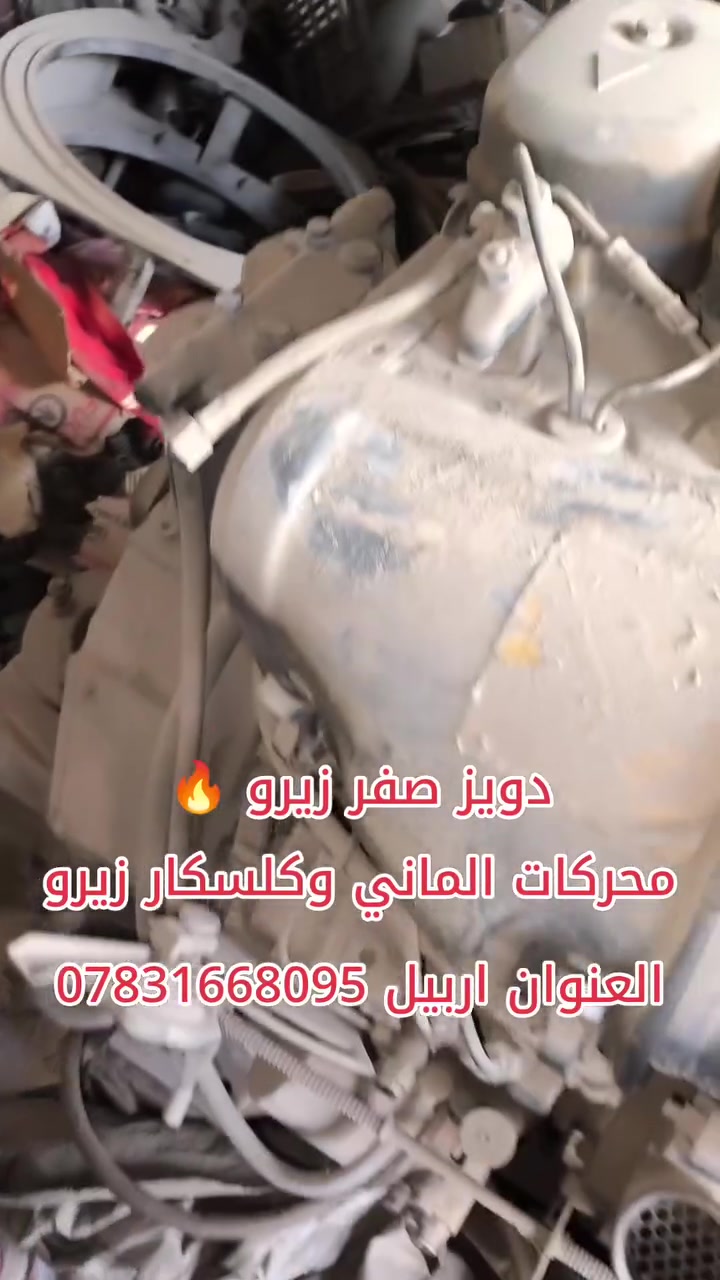 اربيل ***********
