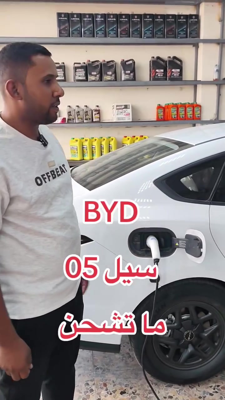 مركز سمارت لصيانة السيارات الهايبرد والبنزين 
البصرة الجمهورية مقابل المرور القديمة 
***********
 #byd
 #Seal05
 #دستروير
 #qinplus #البصرة #هايبرد #حادث #دعمه #برمجه #مصلح #اختصاص #كهرباء #تعرفلك #وين #كهربائي #يعرف
