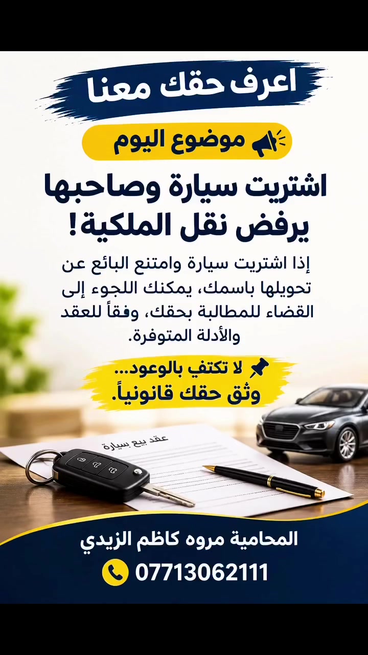 خدمات سيارات • ماكو تفاصيل
