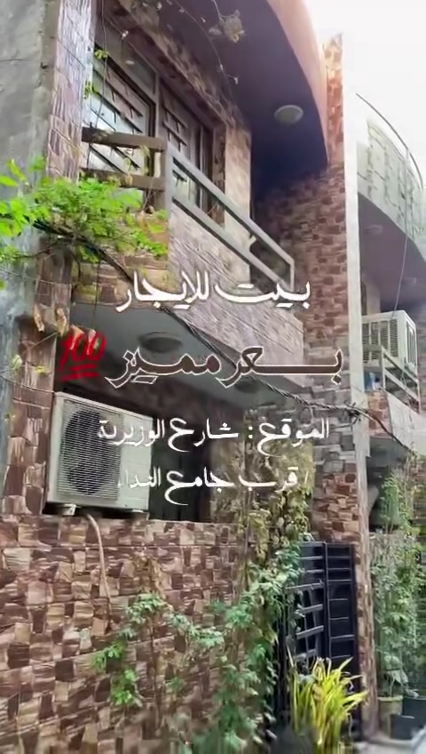 🏡 بيت للإيجار – فرصة مميزة للسكن!

يتوفر بيت للإيجار بمواصفات مناسبة للسكن العائلي، في موقع مميز وهادئ.

✨ مميزات البيت:
• موقع مميز ( قريب للشارع العام ) 
• مناسب للعائلات الصغيرة 
• موقع جيد وهادئ
• جاهز للسكن

📞 للاستفسار والتواصل:
***********

💬 متوفر واتساب واتصال مباشر

📌 للمهتمين، يرجى التواصل عبر الرقم أعلاه لمعرفة التفاصيل وتحديد موعد للمعاينة.
