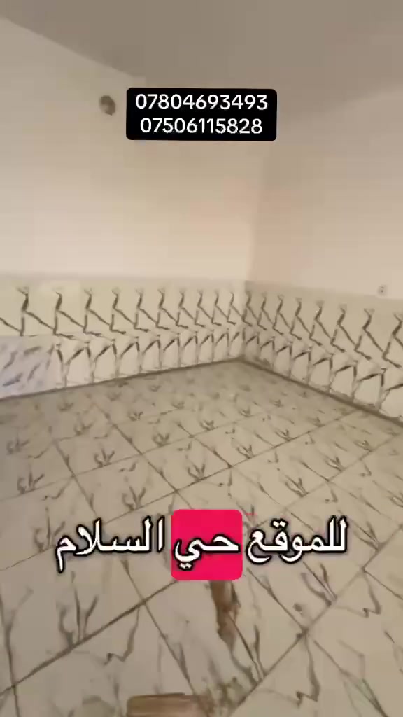 بيت طابق ثاني لايجار موقع حي سلام يحتوي على غرفة وصاله ومطبخ واستقبلل 
استفسار  الاتصال على الارقام التاليه 
***********
***********
