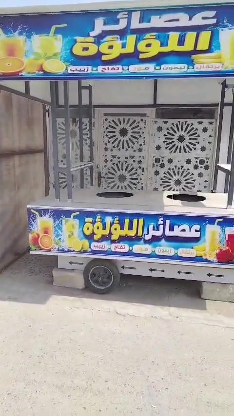 عربانة • ملحقات كاملة • خلاطات عصير