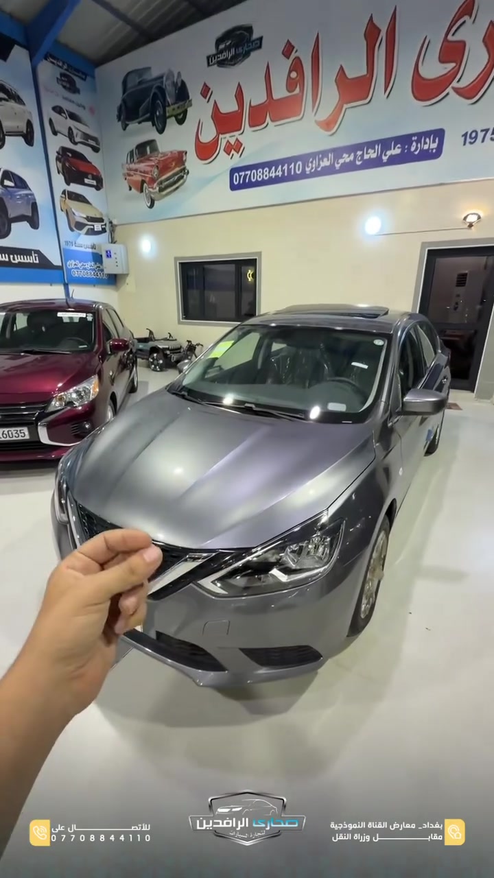 🔥 Nissan Sentra

زيرو | فول مواصفات | رقم أربيل ✨

إذا تبحث عن سيارة اعتمادية بتصميم عصري ومواصفات متكاملة، فالـ نيسان سنترا 2024 هي الخيار المناسب.

▪️ موديل 2024 (زيرو)
▪️ رقم أربيل
▪️ ويل كروم
▪️ فتحة سقف
▪️ مقاعد جلد
▪️ شاشة وسطية
▪️ تحكمات ستيرن متعددة الوظائف
▪️ كاميرا خلفية
▪️ قطعتان للتبريد خلفيه

✨ سيارة أنيقة، اقتصادية، وجاهزة للاستلام بمواصفات تلبي احتياجاتك اليومية.

📍 صحارى الرافدين
بغداد – معارض القناة النموذجية مقابل وزارة النقل
📞 ***********
