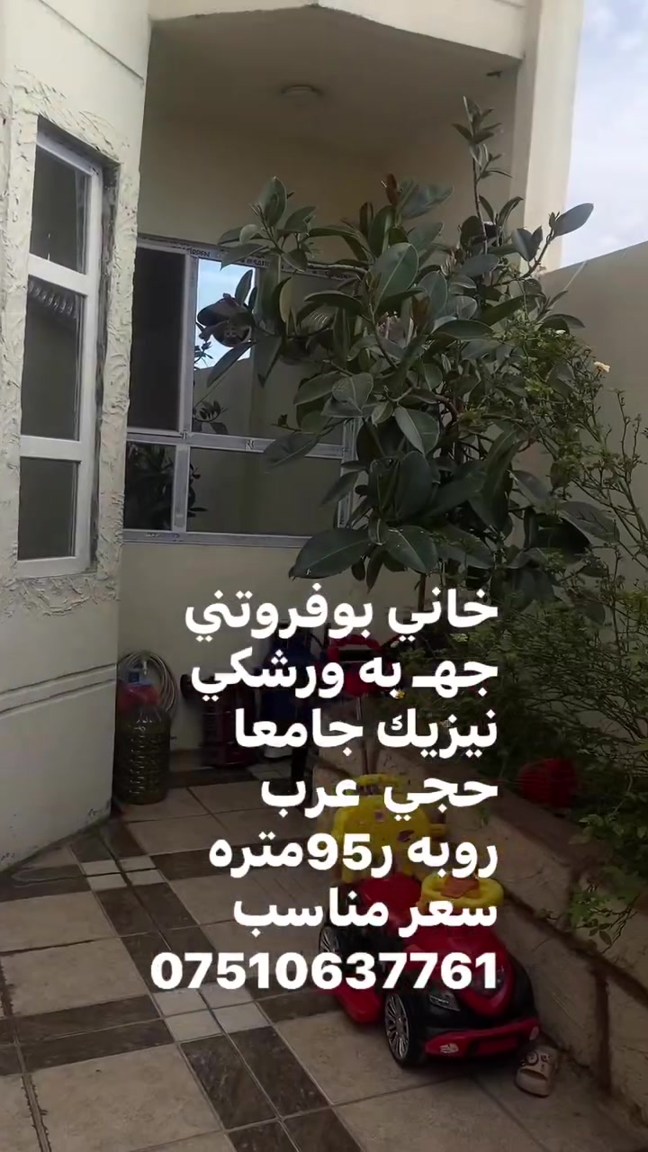 جه به ورشكي نيزيك • جامعا حجي عرب • ٩٥م
