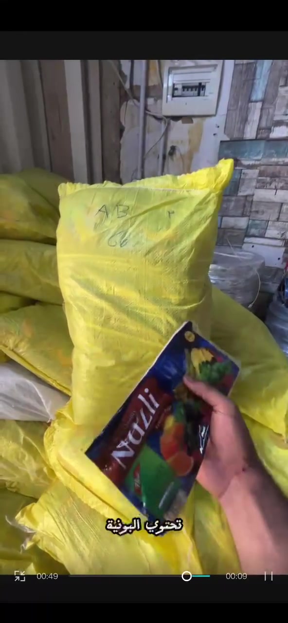 سلام عليكم زبائنا الكرام 
بفضل الله 
✨ المنتجات المتوفرة:
 🛍️ أكياس بيض (نازلي): متانة عالية وتحمل ممتاز للطلبات الثقيلة.
 🍽️ مواعين كارتونية فضية (مقاسات متعددة):
 27 | 30 | 35 | 40 | 40*60 (مناسبة لكافة تقديمات الوجبات والحلويات).
 🥣 كاسة سمول (ماركة نور): حجم مثالي وصحي للحلويات والمقبلات.
 🥄 ملاعق أسود (ثقيل + خفيف): خامات ممتازة وتصميم أنيق للوجبات السريعة.
 🍴 شوك أسود (نوع ثقيل): متانة ومظهر فخم لتقديم الطعام.
 ☕ ملاعق شاي: عمليات ومناسبة لكافة أنواع المشروبات.
 🍵 أقداح شاي صيني (4 أونز): قياس عملي وجودة عالية للمشروبات الساخنة.
🚚توصيل داخل بغداد مجاني لكميات جمله!
💰 أسعار جملة خاصة للكميات والمحلات. لتواصل خاص او على الرقم التالي ***********
