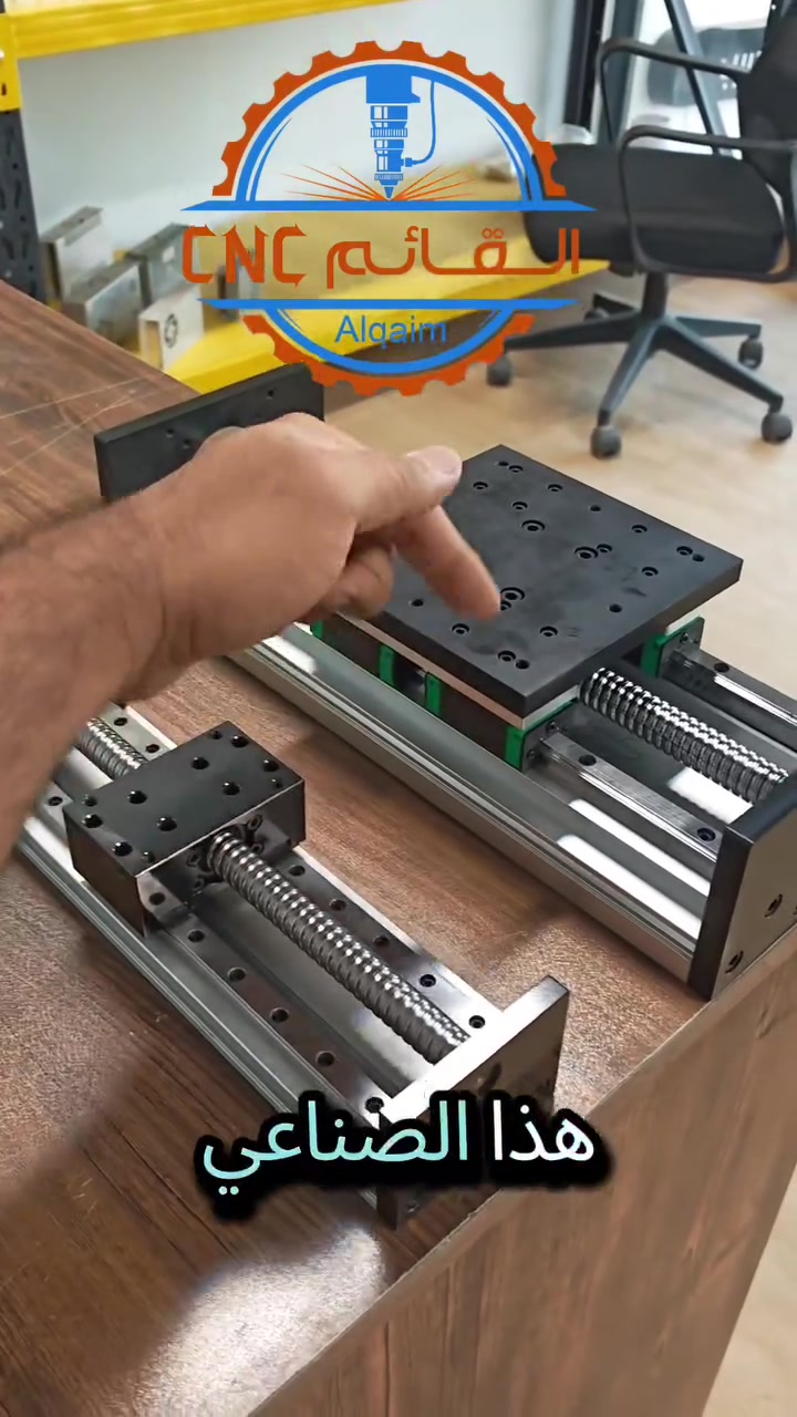 محاور جاهزة • مكائن CNC • للطلب واتس