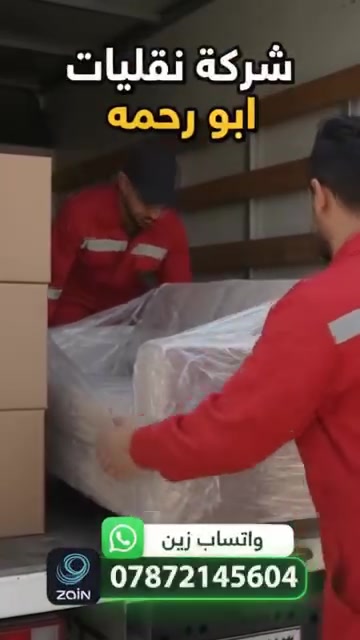*********** زين واتساب اتصل وخلي باقي علينه داخل وخارج اربيل وبسعار مناسبه
