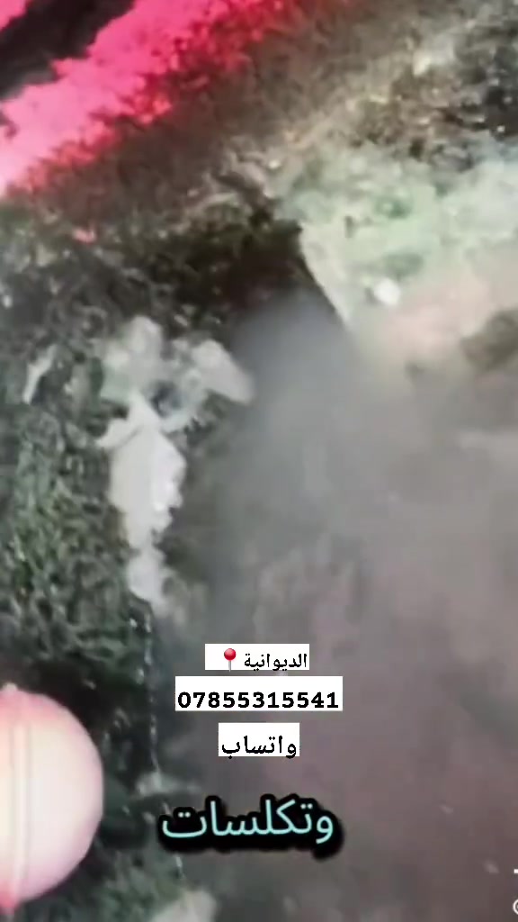 ***********  واتساب 
الديوانية 
اتصلو الان من اجل صحتكم
