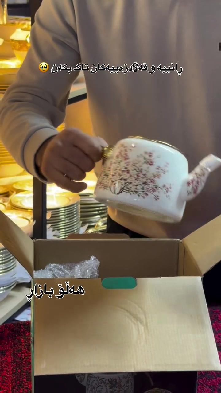 كوردی • هەولیر • دهوك