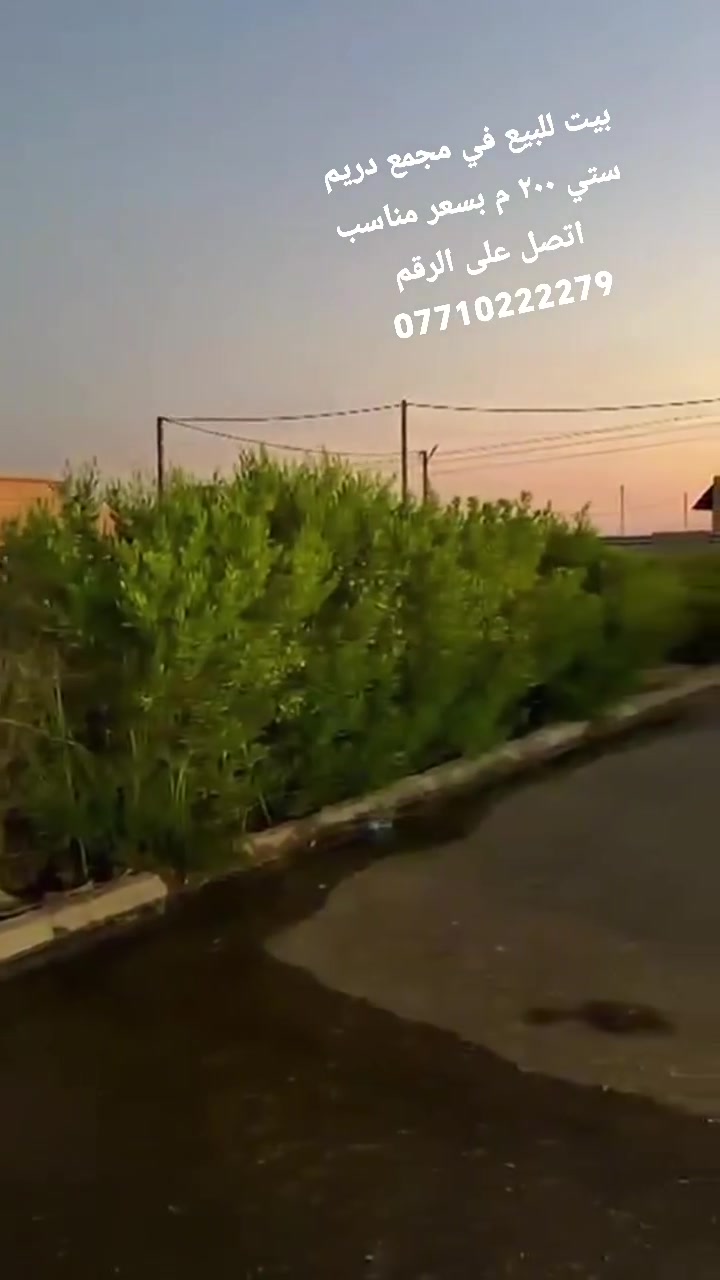 مجمع دريم ستي • ٢٠٠م² • للبيع