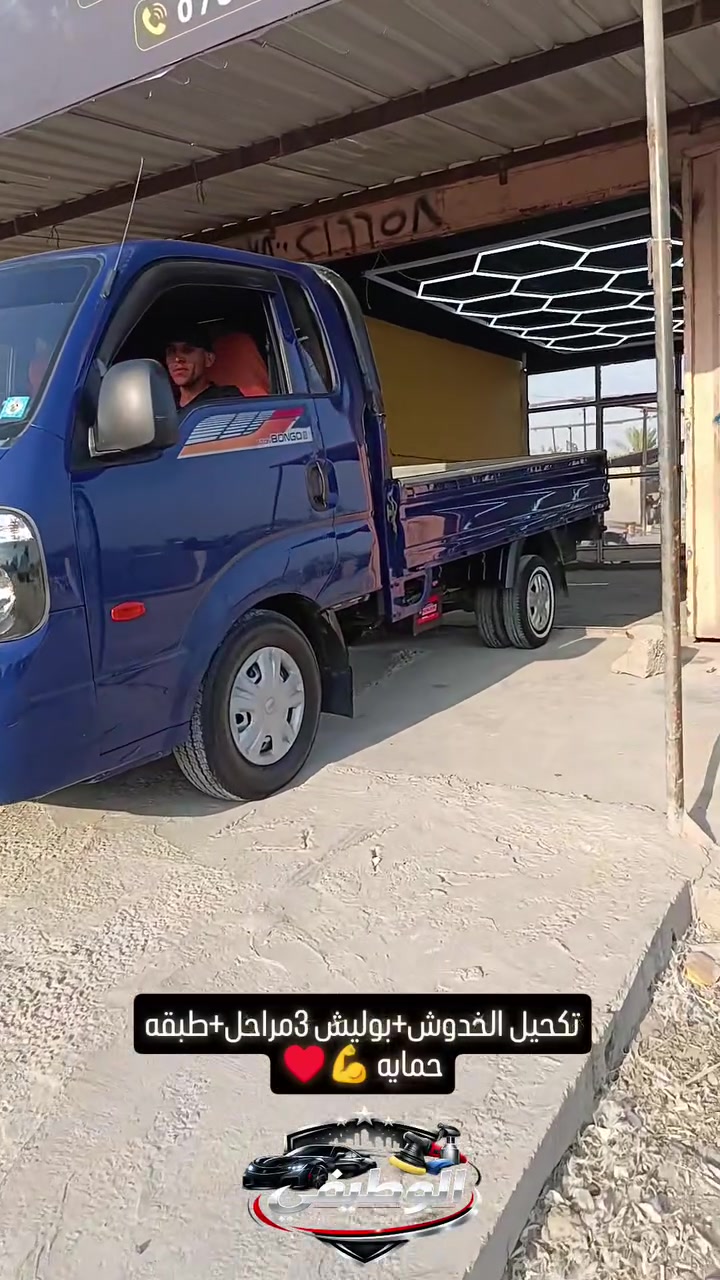 مركز الوطيفي للعنايه بلسيارات
ازاله الجراد  بدون صبغ ولاسونار 
جلي ماصدات 
بوليش عام وطبقه حمايه 
حمام كامل 
بابل جبله خلف سيطره الجبل مقابيل غسل الاحظاريين للحجز والاستفسار الاتصال ***********
