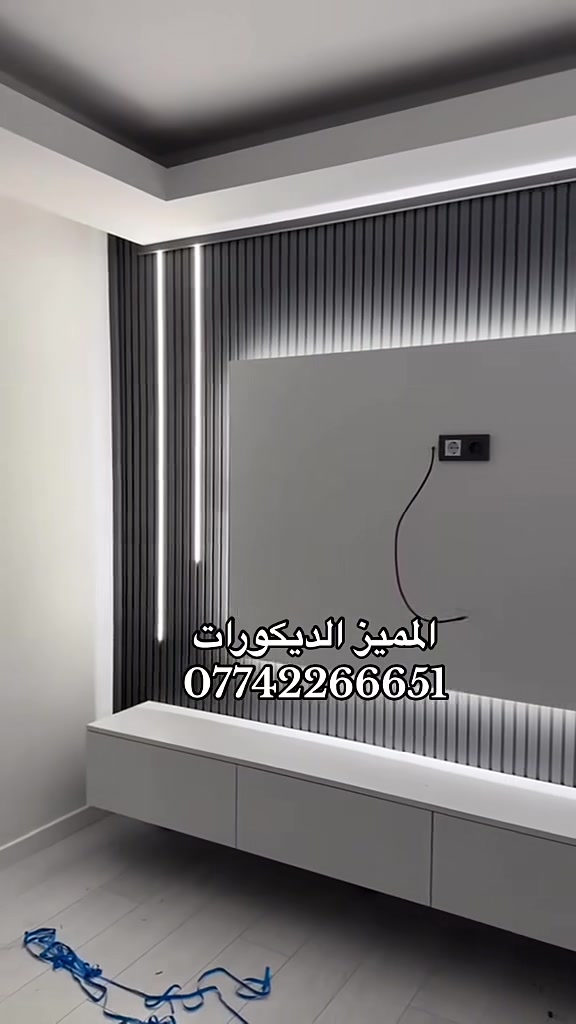#المميز_الديكورات/الاستفسار/***********📞✅🔥
