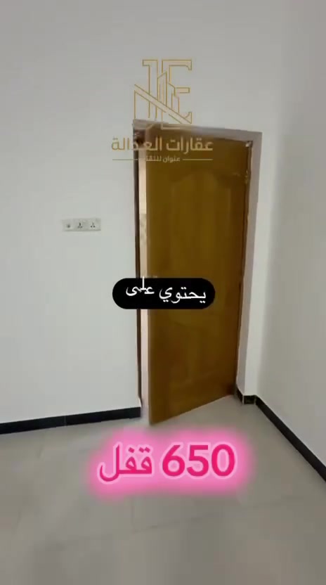 يوجد بيت للإيجار في المناوي لجم، قرب أسواق الديرة وروضة الأجيال 🌸

🏠 طابقين، 3 غرف
📐 المساحة: 100 متر
🚿 حمامات داخلية وخارجية
🌸 بناء حديث
🏡 البيت حاليًا مستأجر، والمستأجر يطلع بعد أيام.

🌸 بناء حديث

البيت بأسمي 
.
💰 الإيجار: 650 ألف
❌ بدون إيجار دبل مقدم
❌ بدون تأمينات
❌ بدون دلالية

من المالك حصراً.🌸
***********
