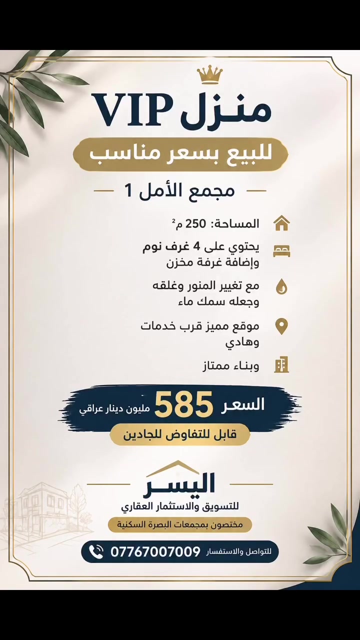 مجمع الأمل ١ • ٢٥٠م • أكثر من ٣غرف